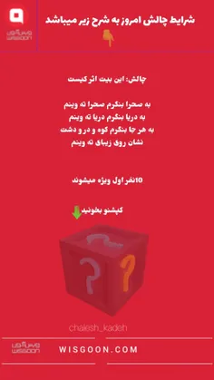 این بیت شعر اثر کیست 