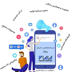 برای ثبت‌نام وداشتن فروشگاه اینترنتی از طریق لینک زیر کلی