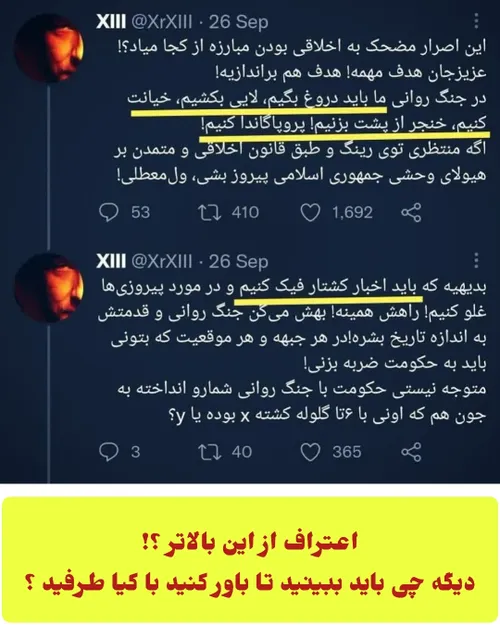 اگه نمیگید اینم کار خودشونه!