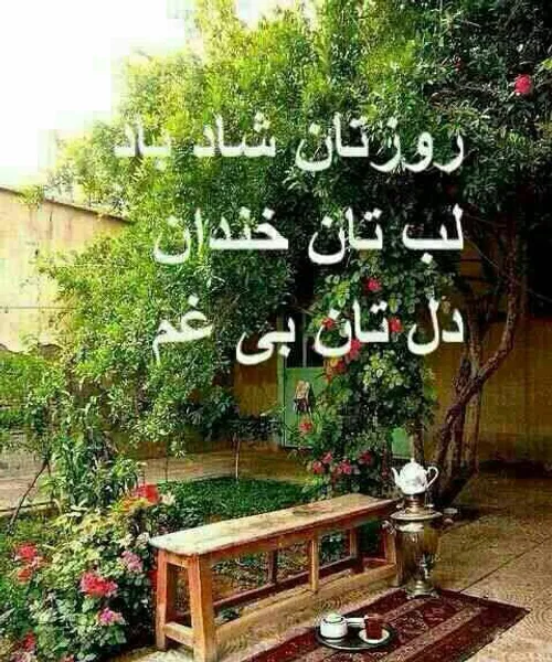 جمعه خوبی داشته باشین