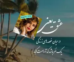 دور بودن از تو 