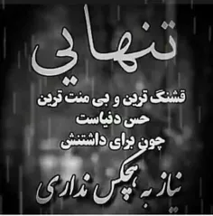 عکس نوشته faezeh_13791 27540167