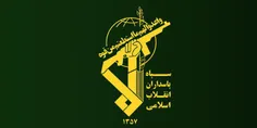 قدردانی سپاه پاسداران از ملت‌ ایران و عراق