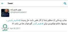 منظور جناب روحانی از کار عملی دولت یازدهم بابت حل معضل #ح