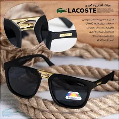 💢  عینک آفتابی لاکچری Lacoste
