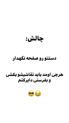 چالش~نقاشی~