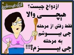 کدوم مرحله رو دوس داری؟ 