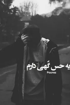 یه حس گهی دارم:'( 