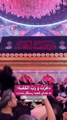 علی امشب تنها میشه...