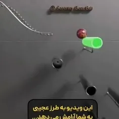 آهنگ آرامبخش 