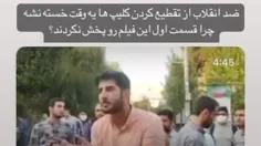 سخنان یکی از دانشجویان انقلابی ‎#دانشگاه_شریف قبل از درگی