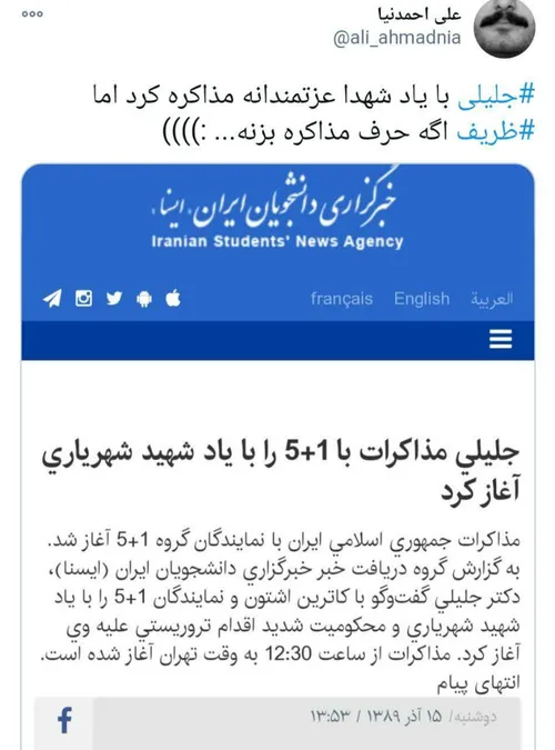 💠 جلیلی در مذاکراتش ذره ای از خطوط انقلاب منحرف نشد