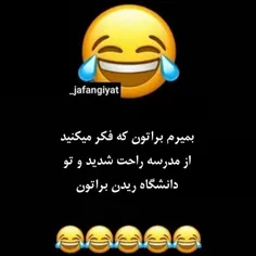 دانشگاه. ریدن واسه تون😂💙