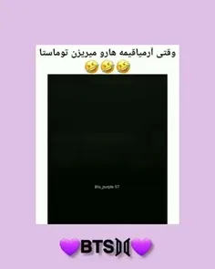 سم اوردم براتون😂😂😂😂😂😂😶👌