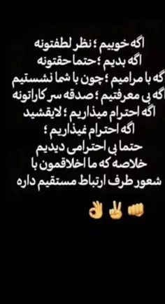 با ما بودن سخت نیس غیر ممکنه