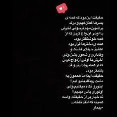 فکر کردن به اون!