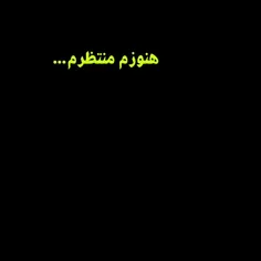 توی آسمون دنیاهرکسی یه جایی داره😭😭چراوقتی نوبت ماست آسمون