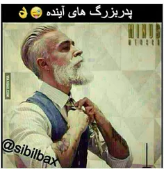 ایول بابابزرگ