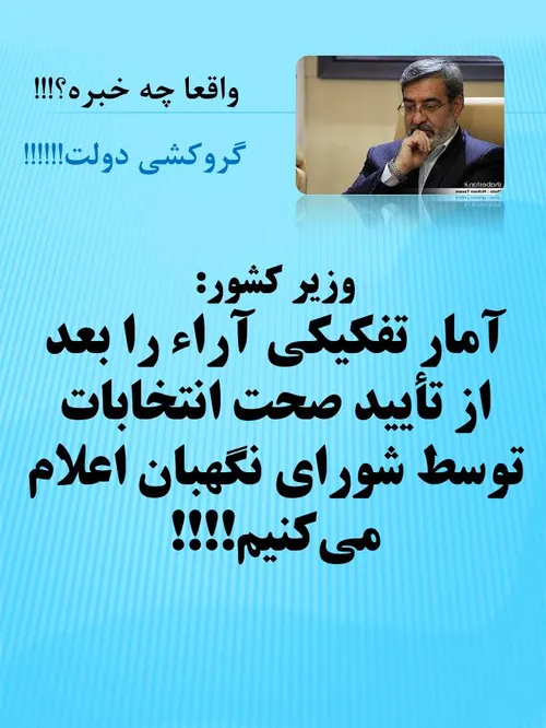 این حرف یعنی چی؟!