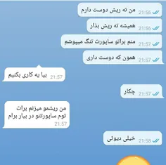 اصلا با پسرا نمیشه معامله کرد 😂