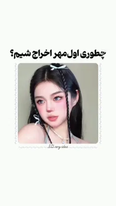 چکاریه خب گوشی ببرین مدرسه 😑