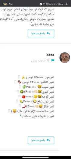 شیر فروشیه😹😹😹