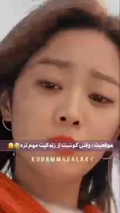 حق 😂😂 واقعا گوشیم مهم تر از زندگیمه