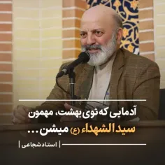 آدمایی که توی بهشت، مهمون سیدالشهداء(ع) میشن...