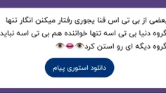 جوابشو نمیدادم شب خوابم نمیبرد