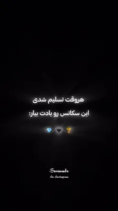 تسلیم نشو