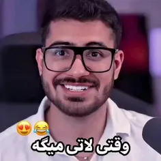 وقتی لاتی میگه😂😍