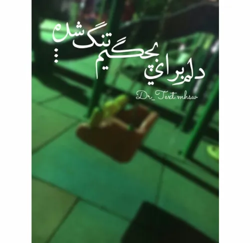 میخوام برگردم به قدیم😿