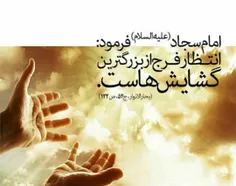 السلام علیک یا صاحب الزمان⛅ ️ 