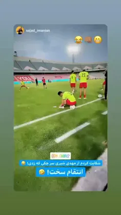 عکاسه از شیری شکایت کرد؟!😳😂😂