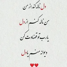 ای دل ...💔🥺