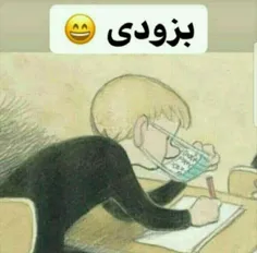 پیشناد ب عونایی ک میرن مدرسه 😉😂