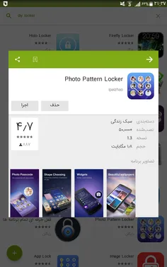 برای عزیزانی که پرسیده بودن قفل صفحه م مال چه برنامه ایه