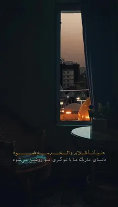 در مسیر بودیم. سحر بود و همه مهمانان خانه خواب...