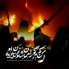 #یا_امام_باقر_ع