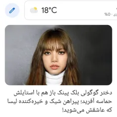 نگاه کنید چه لباسش قشنگه🤗