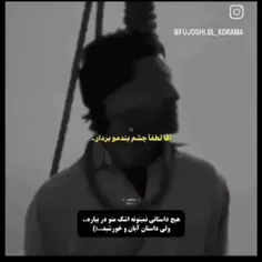 ولی اشک ریختن برای این دوتا:))))) 