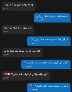 تو جما اخلاقم یه زره تلخه 