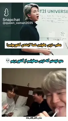 درس بخونین می‌خوایم از کشور بریم 😅