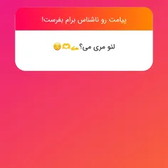 😂😔باید فکر کنم