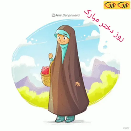 ما دختران حاج قاسم هستیم🌷 روز دختر مبارک🌸 میلاد حضرت فاطم