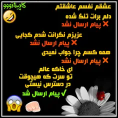 ای داد وای بیدااااااد