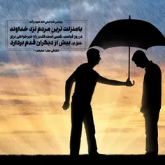 🔅#پيامبر_اکرم صلى‌الله عليه وآله: 