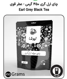 چای ارل گری بسته ۴۵۰ گرمی ارگانیک.  بدون رنگ . مرغوب با ط