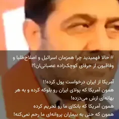 # مژده ابر قدرت جهان آمریکای پوشالی کاسه گدای سوی ایران د