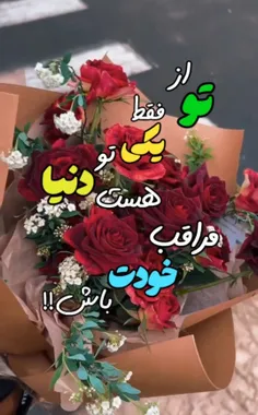 از تو ... 💕